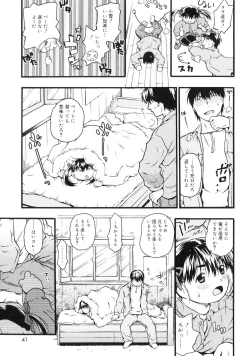 Page 38 of Orusuban wa Setsunakute