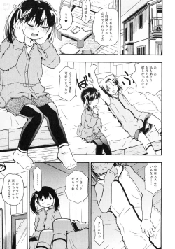 Page 52 of Orusuban wa Setsunakute