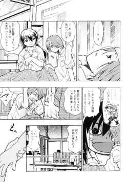 Page 72 of Orusuban wa Setsunakute