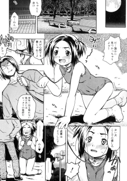 Page 8 of Orusuban wa Setsunakute