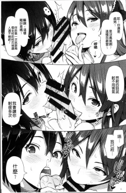 Page 100 of Netorare Kataomoi