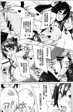 Page 116 of Netorare Kataomoi