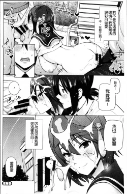 Page 127 of Netorare Kataomoi