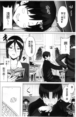 Page 131 of Netorare Kataomoi