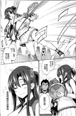 Page 132 of Netorare Kataomoi