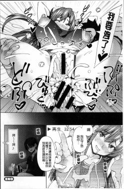 Page 151 of Netorare Kataomoi