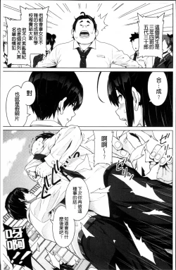 Page 154 of Netorare Kataomoi