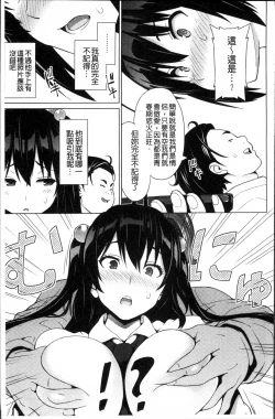 Page 160 of Netorare Kataomoi