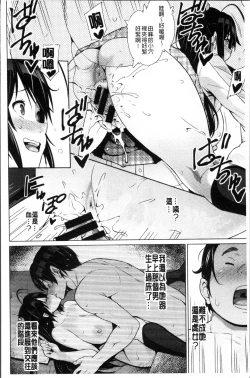 Page 171 of Netorare Kataomoi