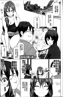 Page 176 of Netorare Kataomoi