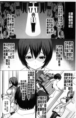 Page 179 of Netorare Kataomoi