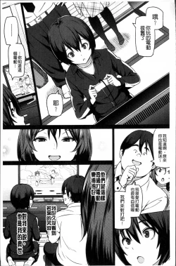 Page 180 of Netorare Kataomoi