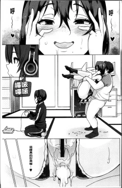 Page 194 of Netorare Kataomoi