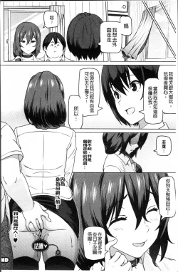 Page 195 of Netorare Kataomoi