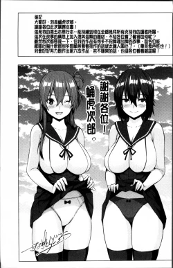 Page 196 of Netorare Kataomoi