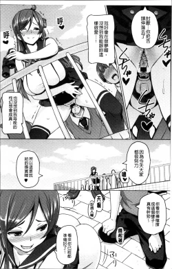 Page 19 of Netorare Kataomoi