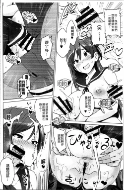 Page 25 of Netorare Kataomoi