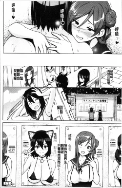 Page 35 of Netorare Kataomoi