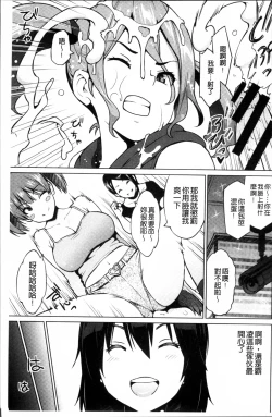 Page 40 of Netorare Kataomoi