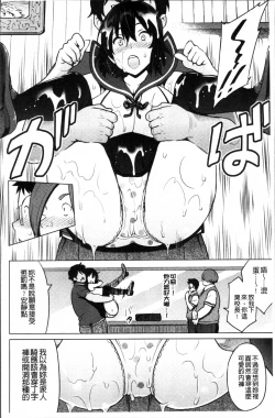 Page 45 of Netorare Kataomoi