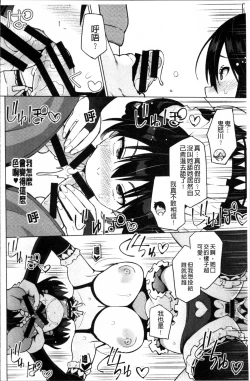 Page 57 of Netorare Kataomoi
