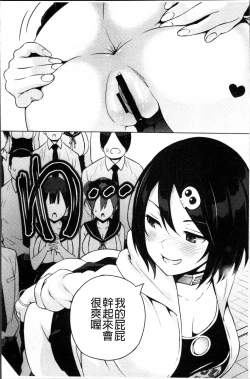 Page 67 of Netorare Kataomoi