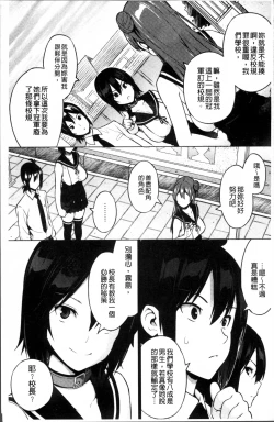 Page 70 of Netorare Kataomoi