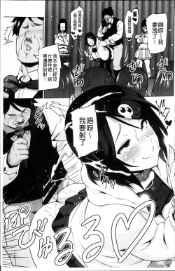 Page 74 of Netorare Kataomoi