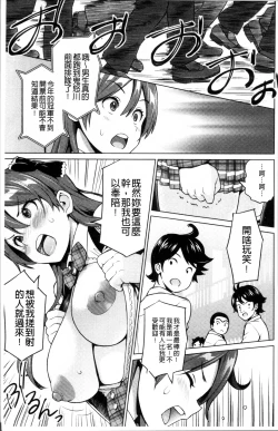 Page 76 of Netorare Kataomoi