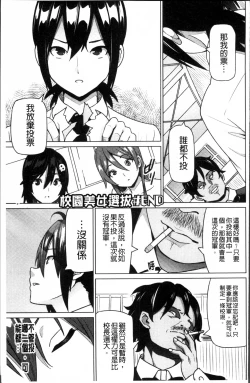 Page 96 of Netorare Kataomoi