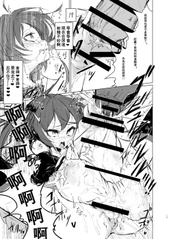 Page 16 of CFG MANIAX Vol. 1