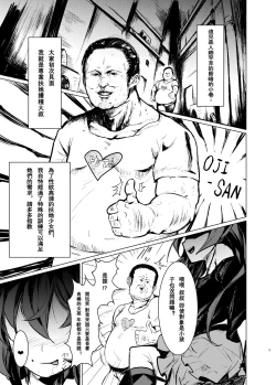 Page 4 of CFG MANIAX Vol. 1