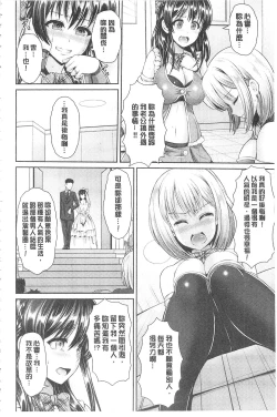 Page 108 of Hitozumajiwari | 淫亂人妻進行式