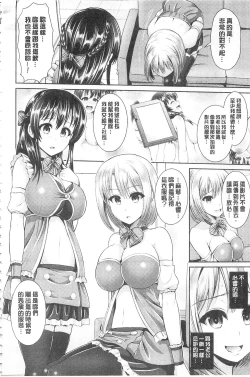 Page 110 of Hitozumajiwari | 淫亂人妻進行式