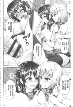 Page 120 of Hitozumajiwari | 淫亂人妻進行式