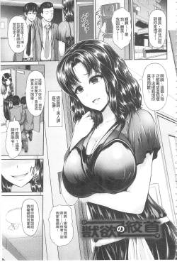 Page 144 of Hitozumajiwari | 淫亂人妻進行式