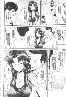 Page 145 of Hitozumajiwari | 淫亂人妻進行式