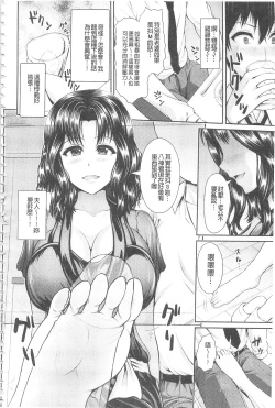 Page 147 of Hitozumajiwari | 淫亂人妻進行式