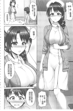 Page 169 of Hitozumajiwari | 淫亂人妻進行式