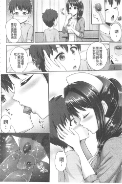 Page 173 of Hitozumajiwari | 淫亂人妻進行式