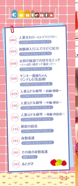 Page 2 of Hitozumajiwari | 淫亂人妻進行式