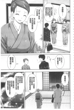 Page 41 of Hitozumajiwari | 淫亂人妻進行式