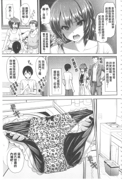 Page 61 of Hitozumajiwari | 淫亂人妻進行式