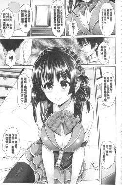 Page 83 of Hitozumajiwari | 淫亂人妻進行式