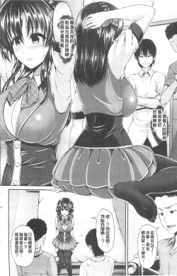 Page 84 of Hitozumajiwari | 淫亂人妻進行式