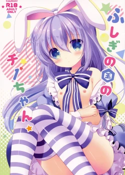 Page 1 of Fushigi no Kuni no Chino-chan