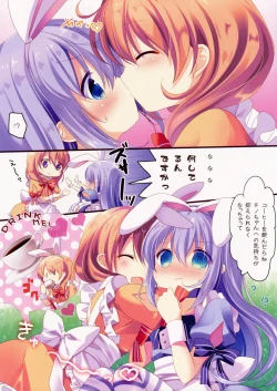 Page 5 of Fushigi no Kuni no Chino-chan