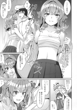 Page 6 of Arashi no Himeta Koigokoro