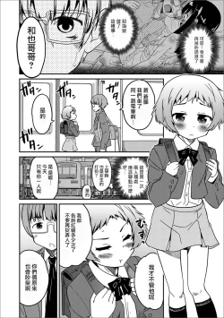 Page 4 of Boku no Ojuken D Hantei