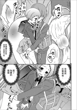 Page 7 of Boku no Ojuken D Hantei